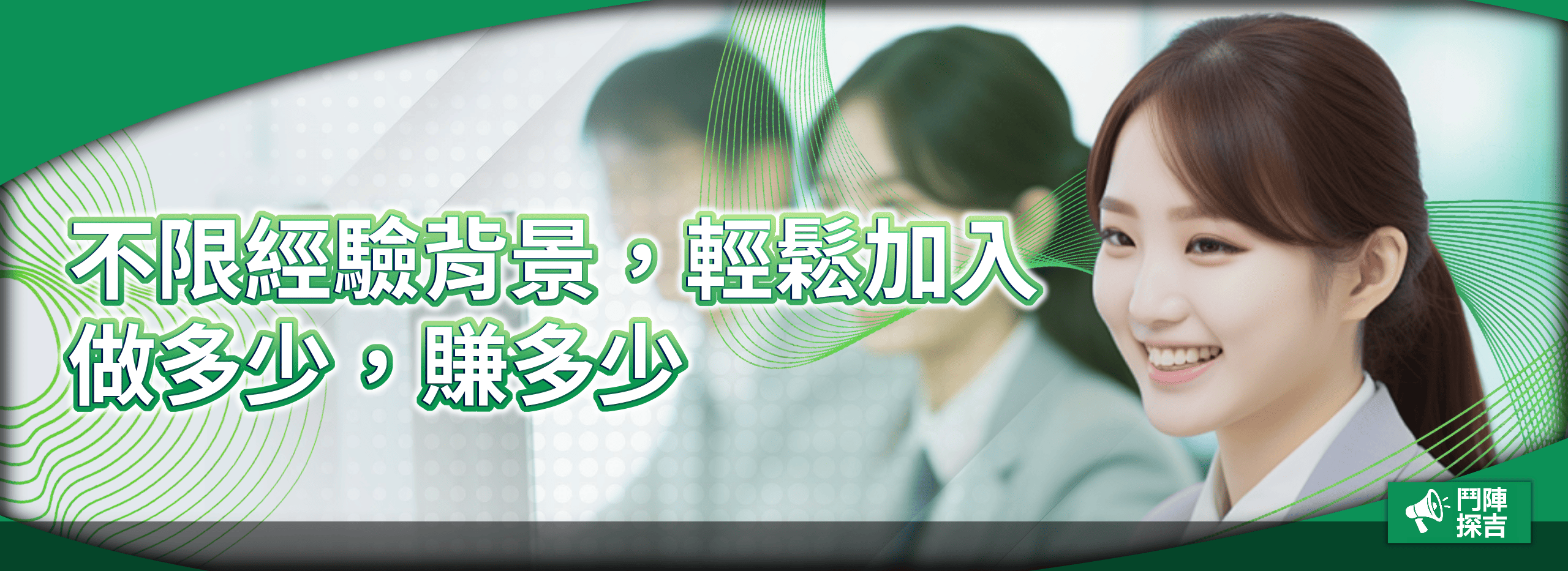 鬥陣_1