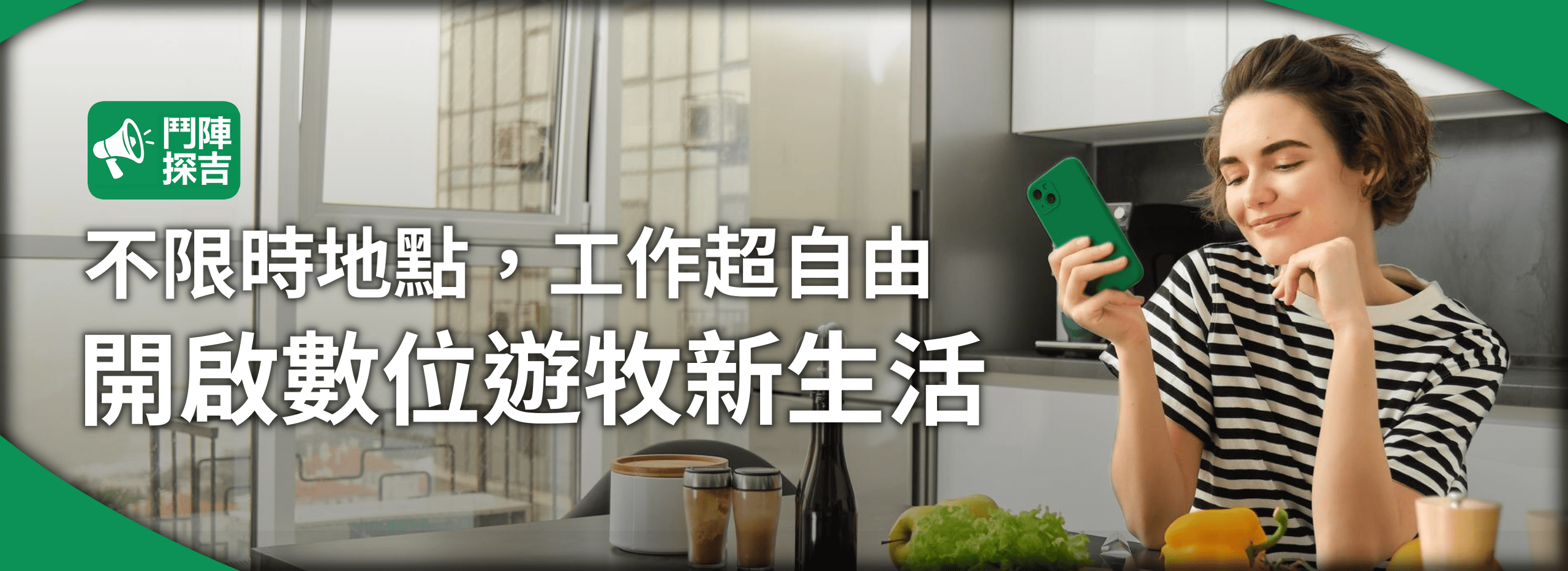 鬥陣_2