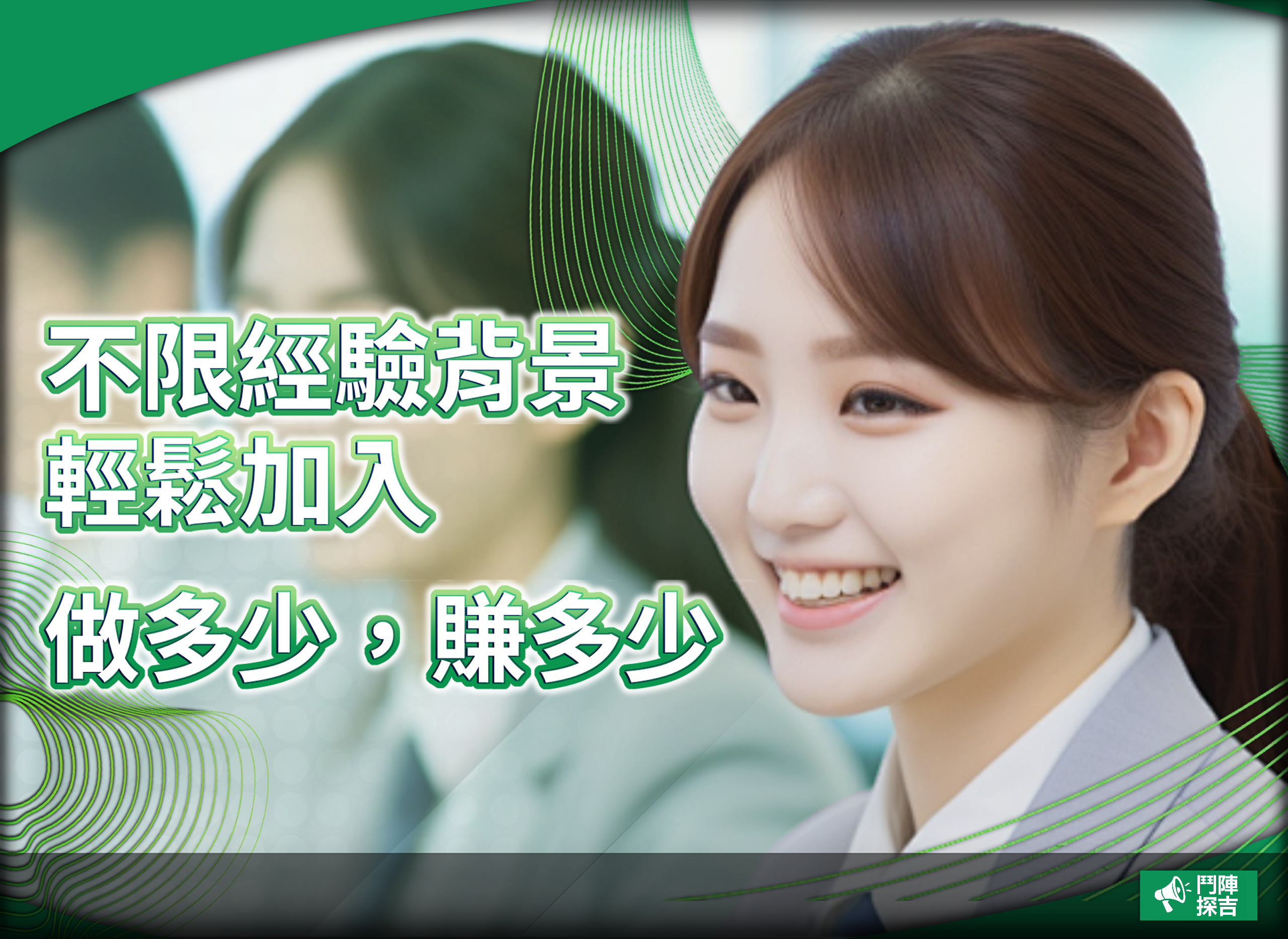 鬥陣_2_1